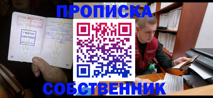 временная регистрация для всех в Махачкале