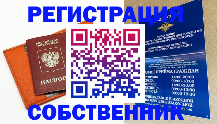 временная регистрация 2025 в Махачкале