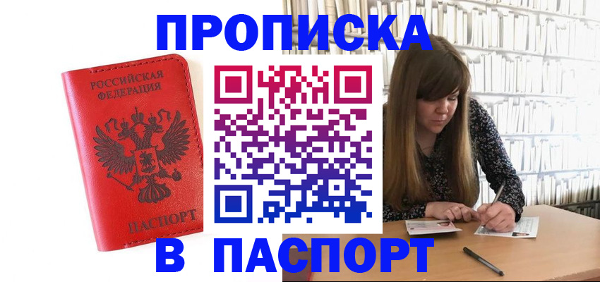 временная регистрация недорого в Махачкале