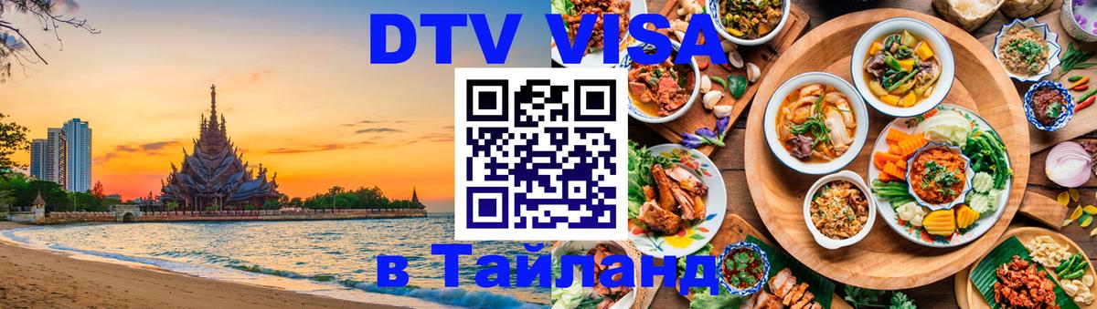 Оформление DTV визы под ключ: стоимость и тарифы, только загранпаспорт - Махачкала 